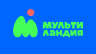 Мультиландия