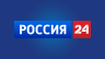 Россия 24