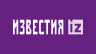 Известия